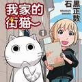 https://cuttingedgepa.com/tuku/img/我家的街猫.jpg