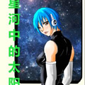 星河中的太阳 星河中的太阳