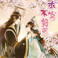 本宫不好惹 本宫不好惹
