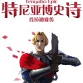 特尼亚博史诗——肯拉迪亚传 特尼亚博史诗——肯拉迪亚传