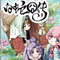 白蛇囧传 白蛇囧传