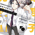 腐男子老师!!!!! 腐男子老师!!!!!