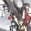萝武门 萝武门