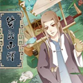 货郎雨泽 货郎雨泽