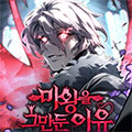 辞职的魔王 辞职的魔王